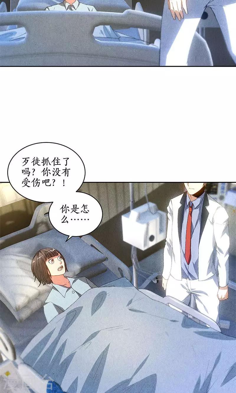 第44话 脱离危险21