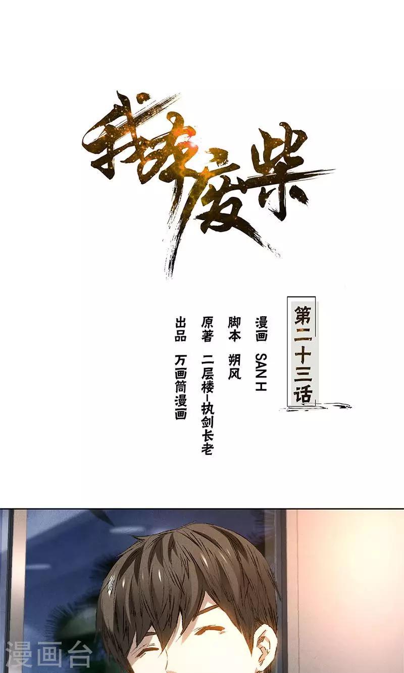 第23话 留宿0