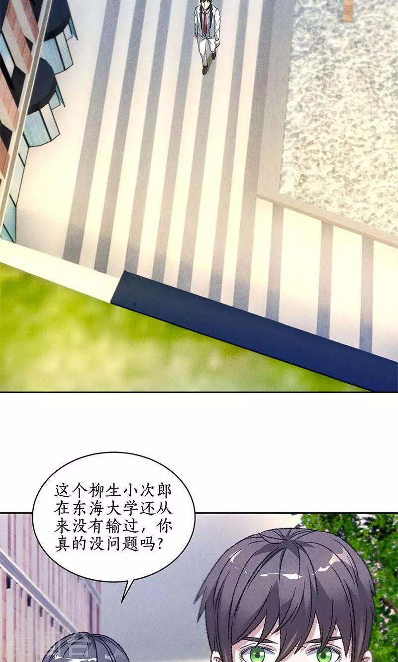 第50话 挑战1
