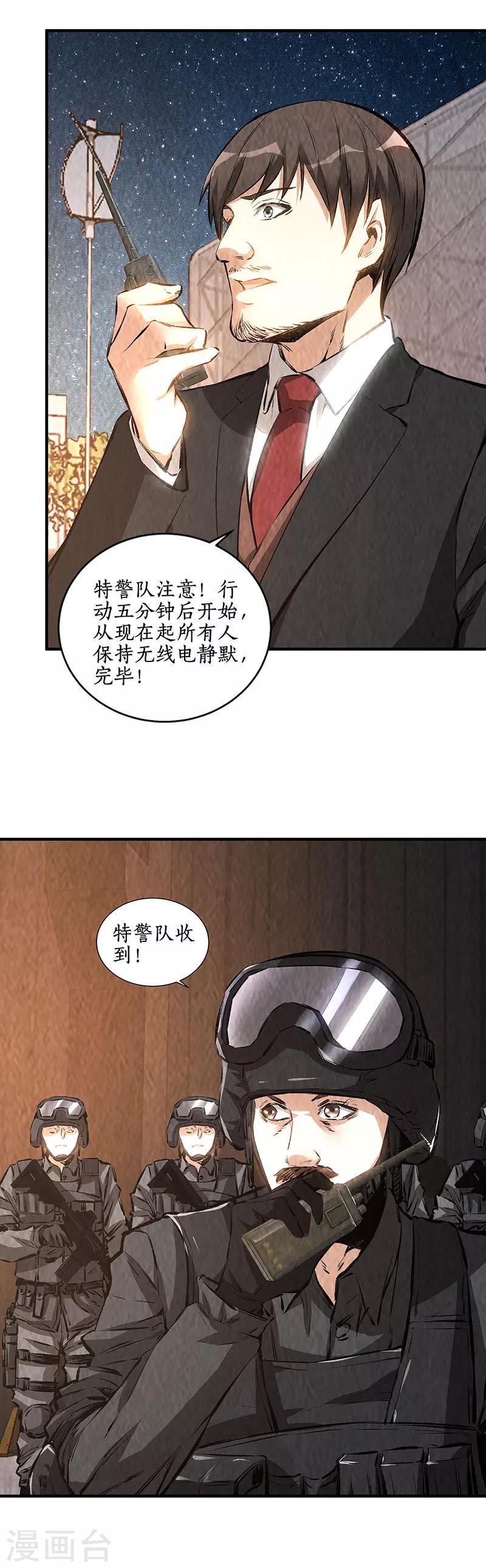 第211话 最强援手6