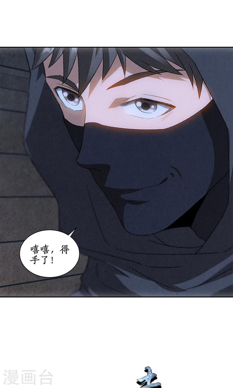 第61话 影中之人31