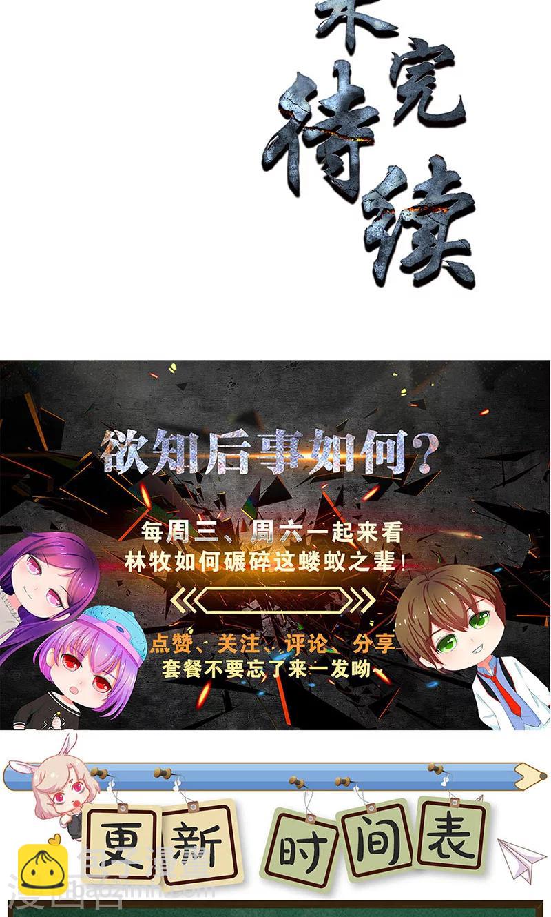 第61话 影中之人32