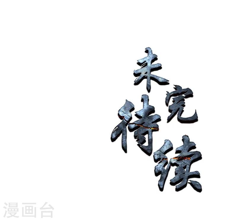 第101话 黑店？32
