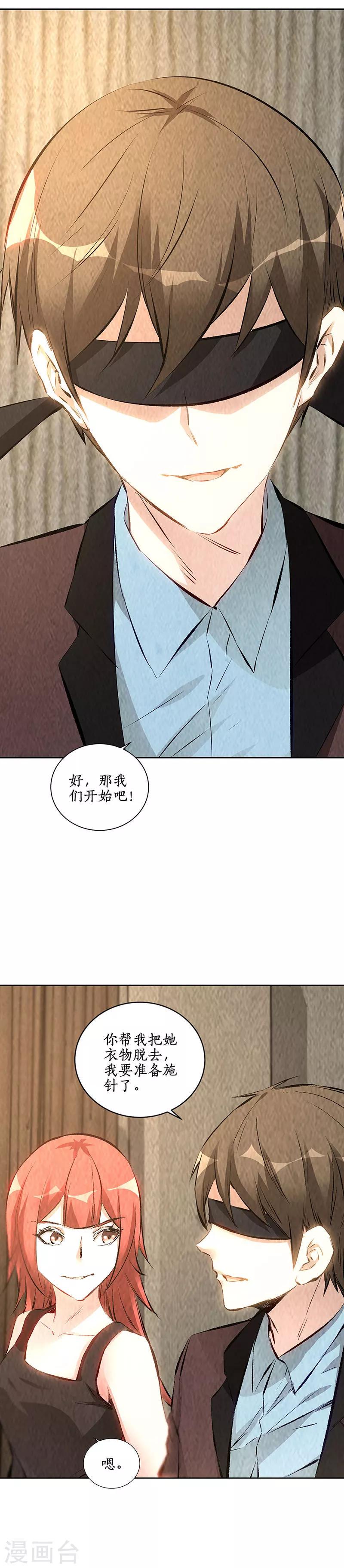 第188话 她的执念10