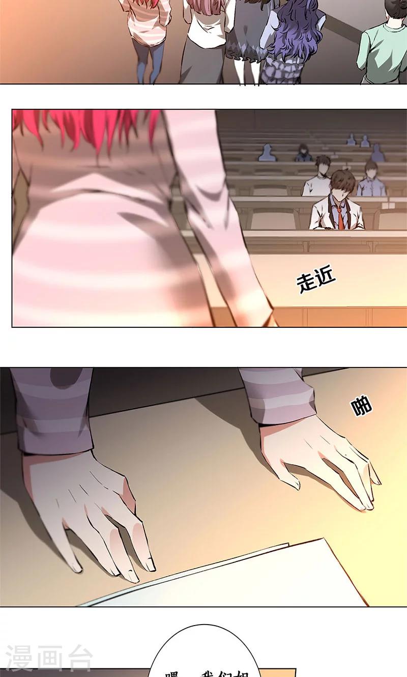 第1话 解除婚约8
