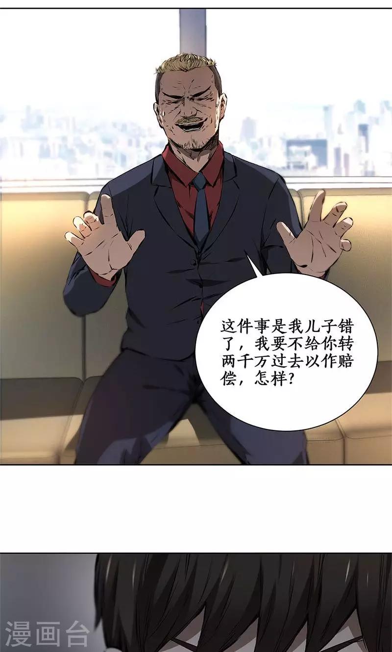 第13话 赔偿金22