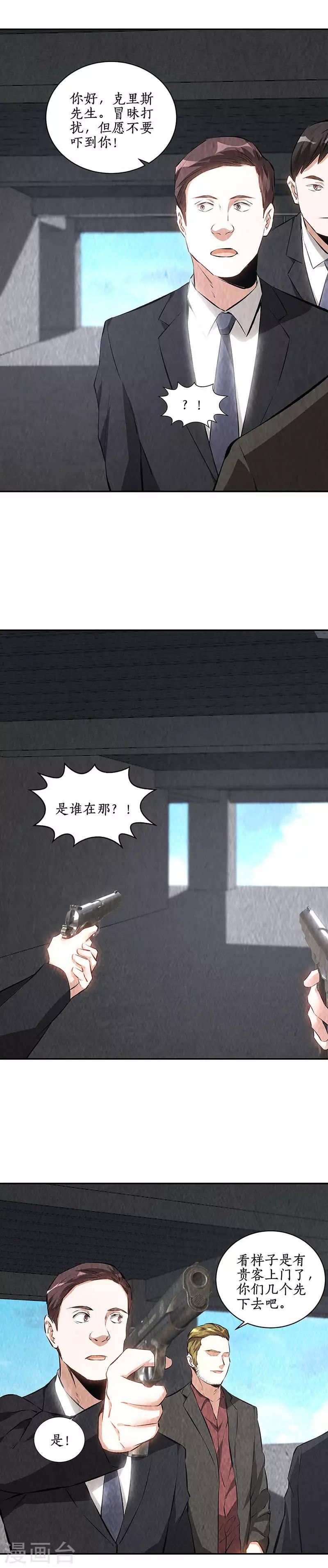 第207话 找上门3