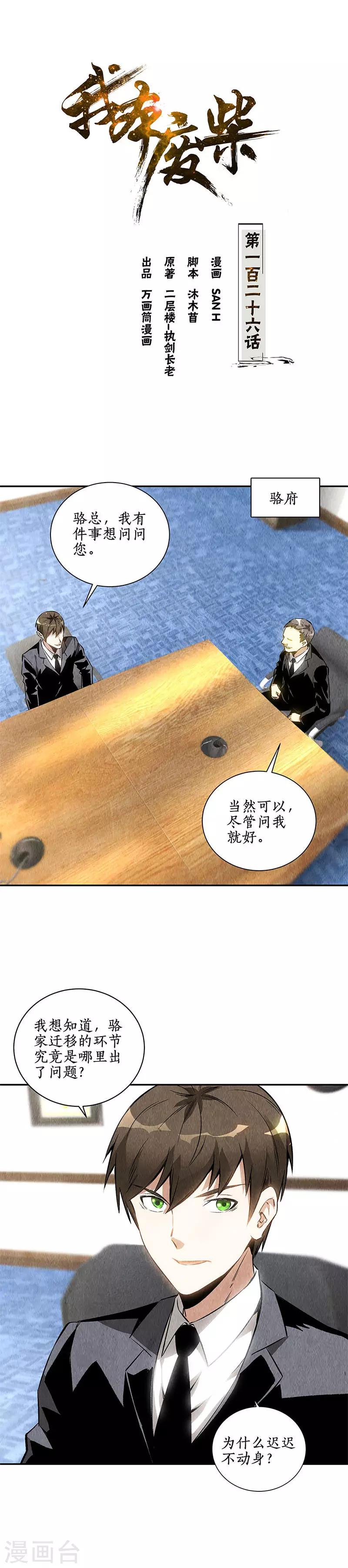 第126话 还治彼0