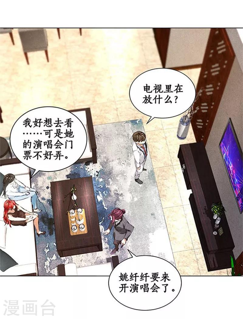 第35话 赔罪礼124