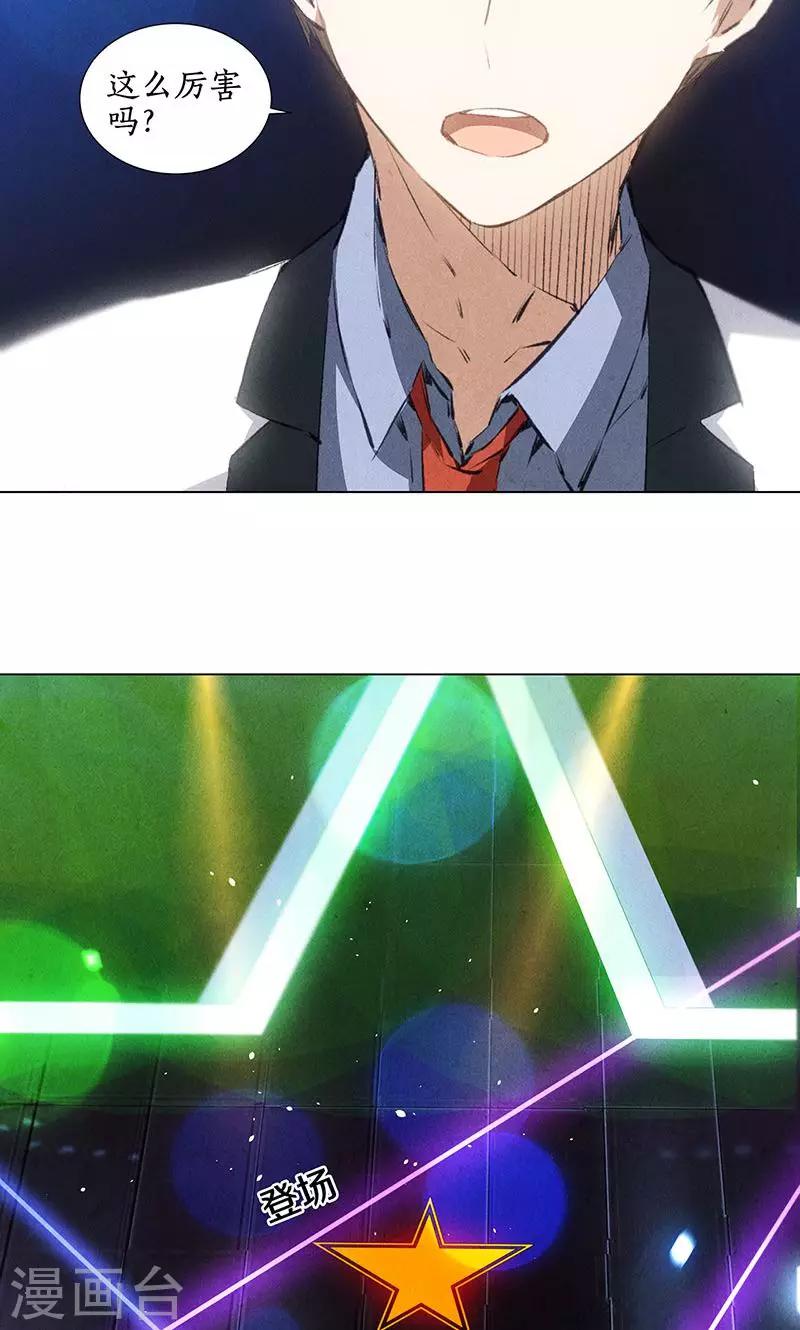 第36话 赔罪礼220