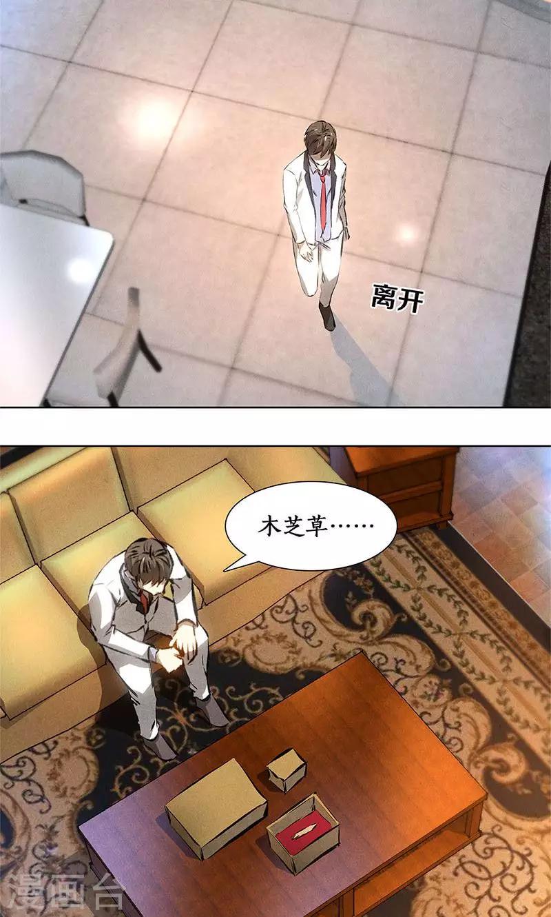 第23话 留宿20