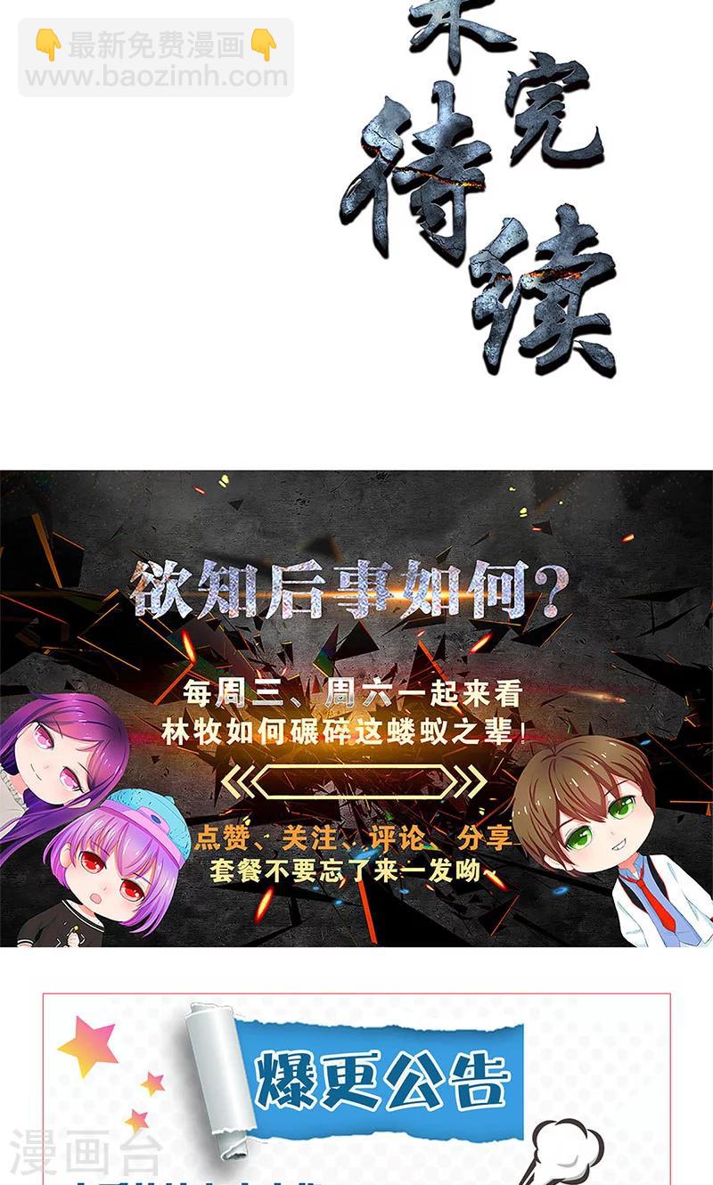第66话 寸光夺阳28
