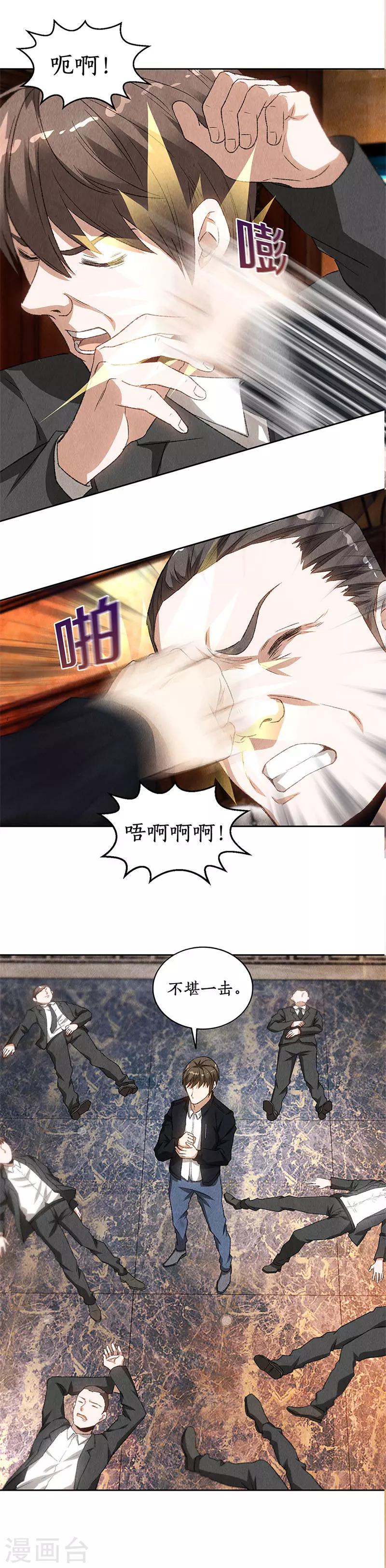 第70话 英皇朝歌8