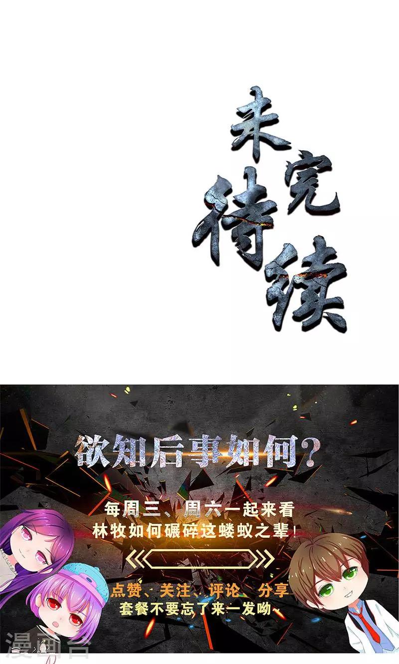 第54话 对峙31