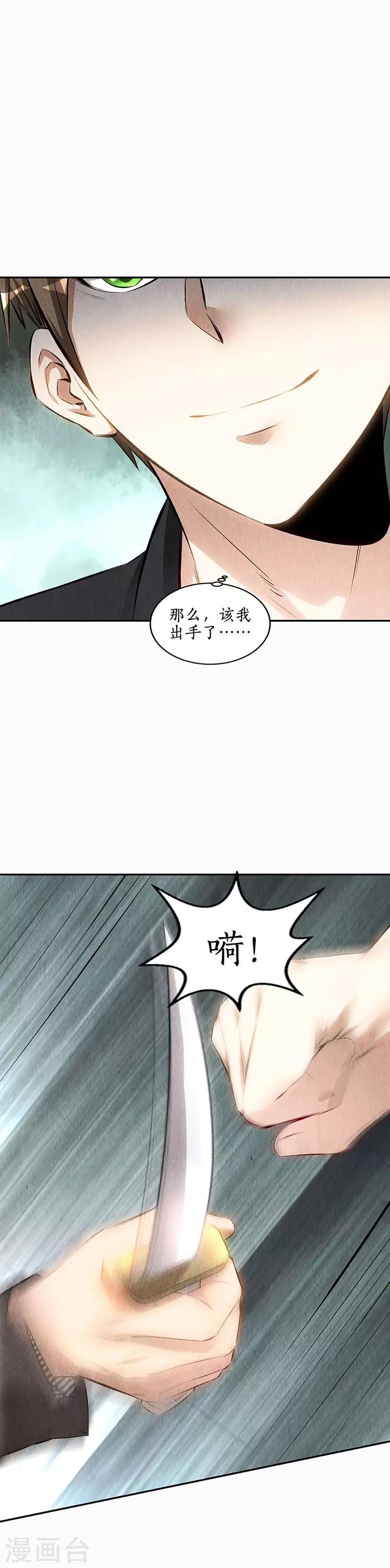 第150话 算账13