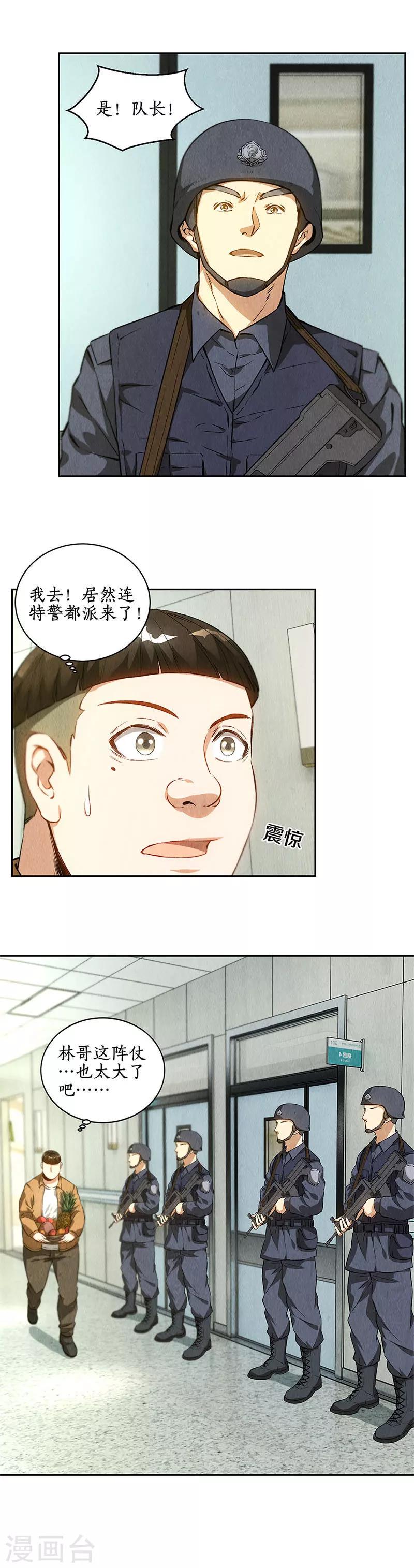 第87话 在劫难逃6