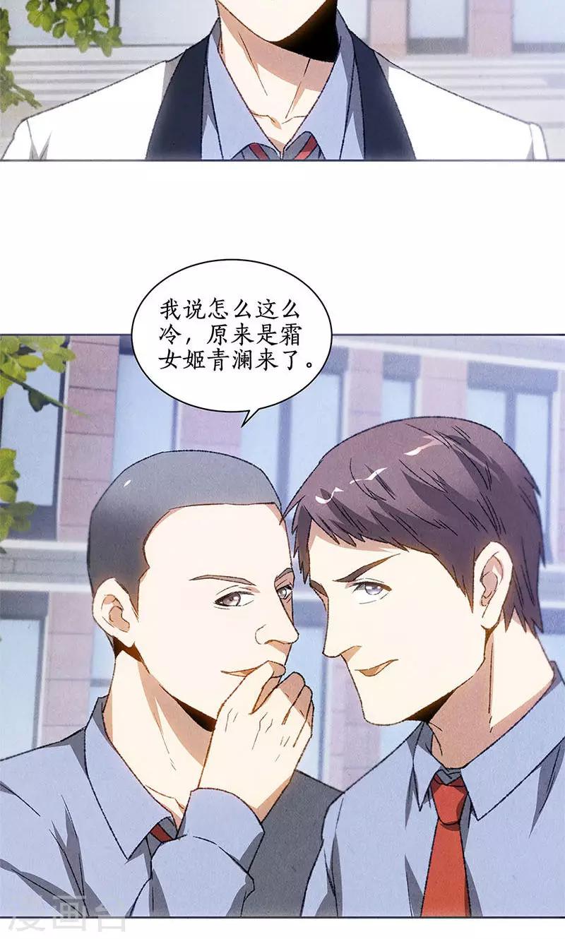 第49话 柳生小次郎15