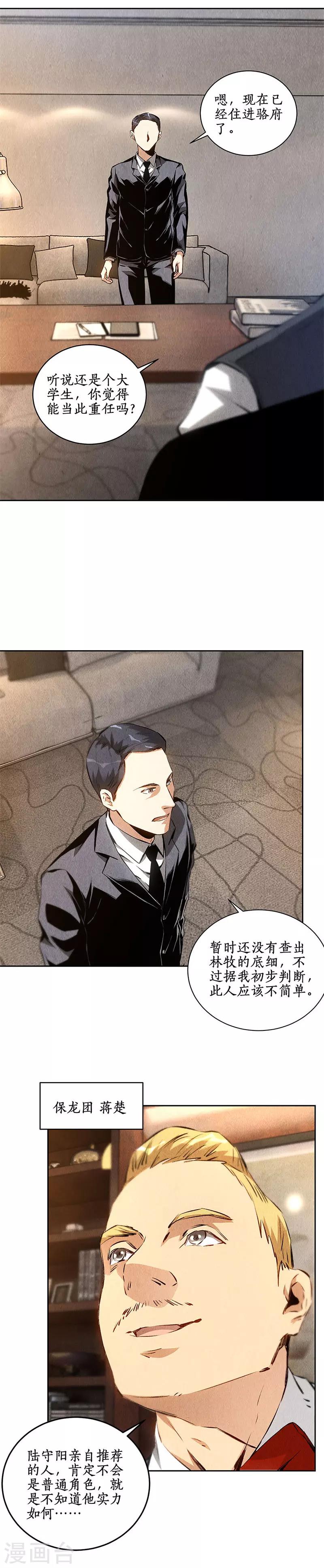 第105话 前往美利坚8