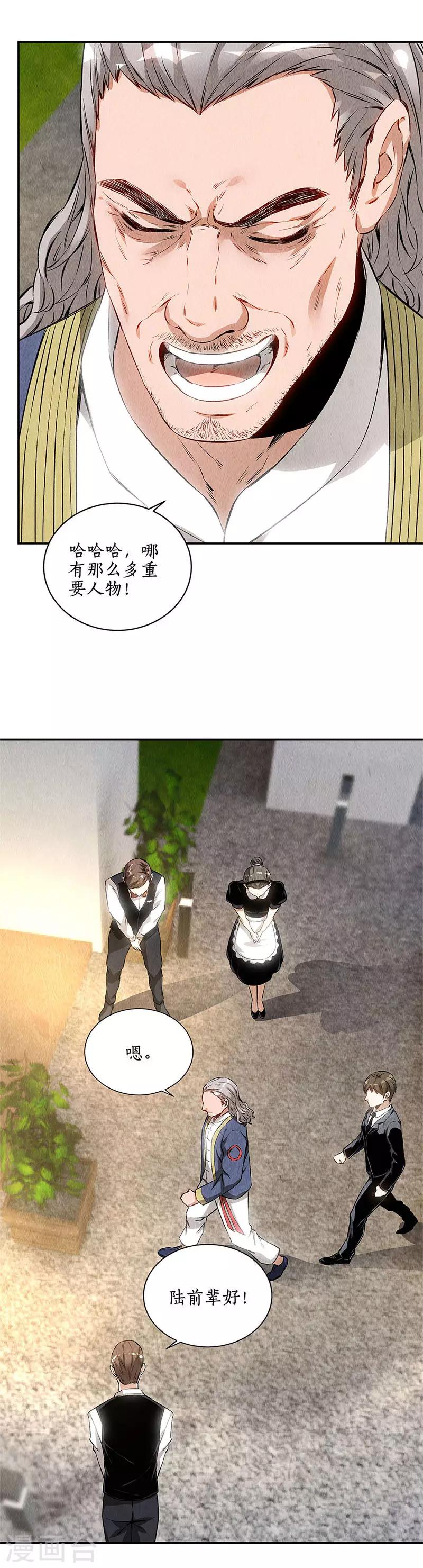 第131话 归国13