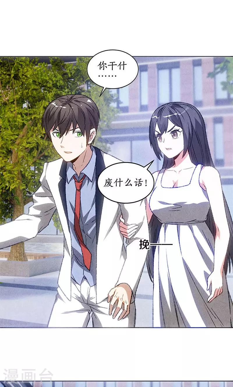 第49话 柳生小次郎18