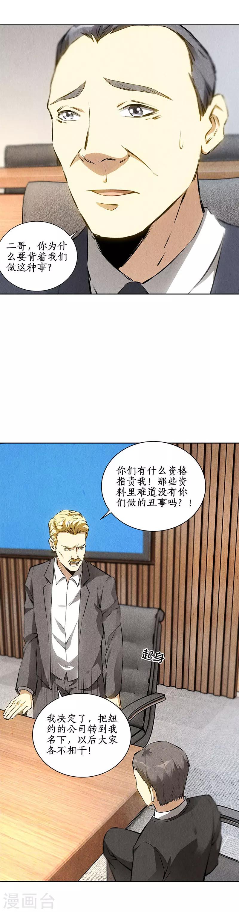 第110话 见机行事4
