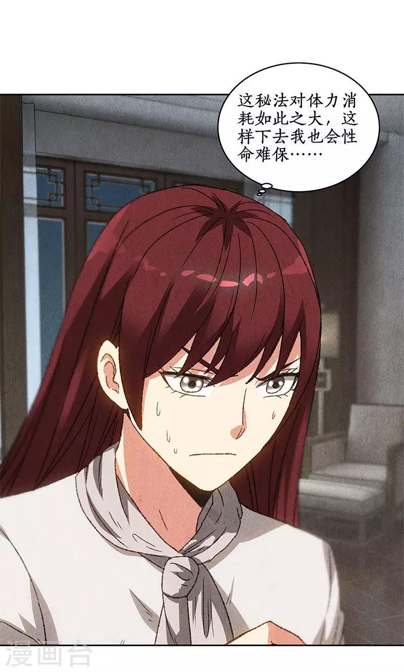 第64话 悬壶济世13