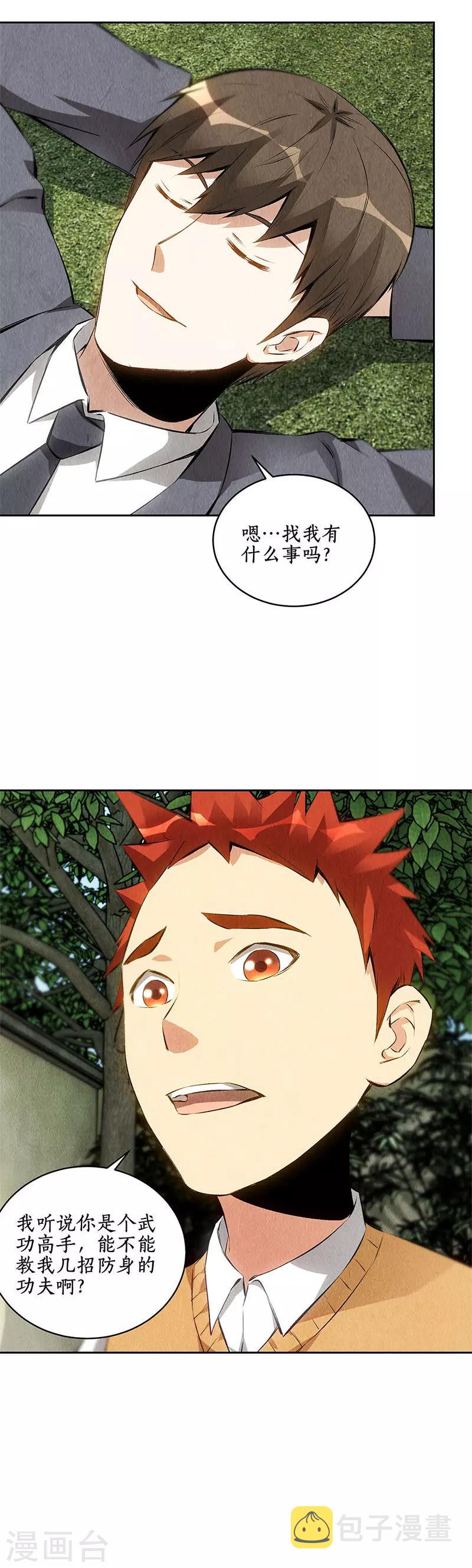 第109话 分歧2