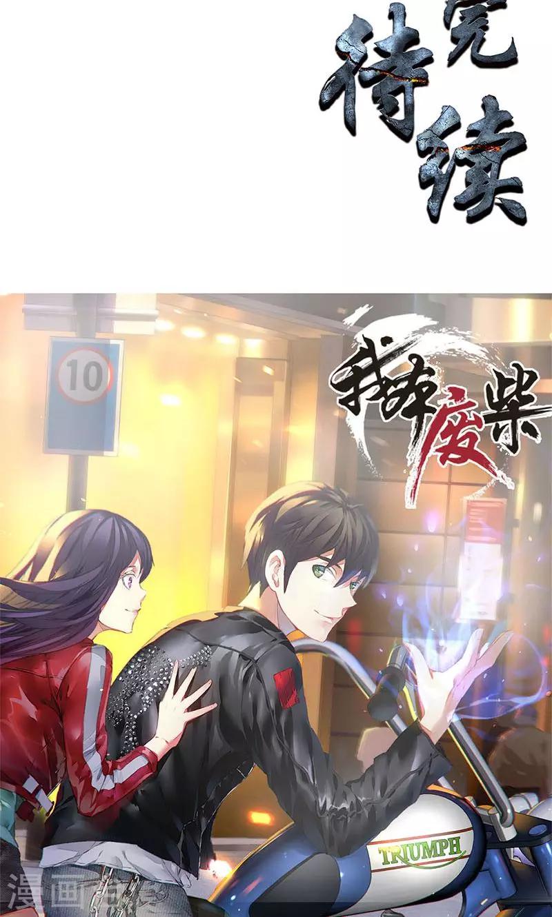 第13话 赔偿金30