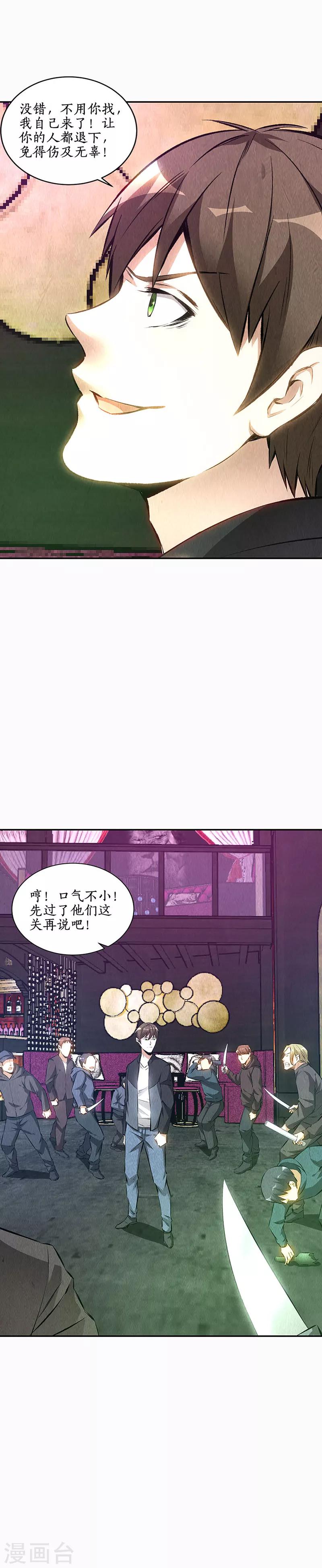 第152话 见真章1