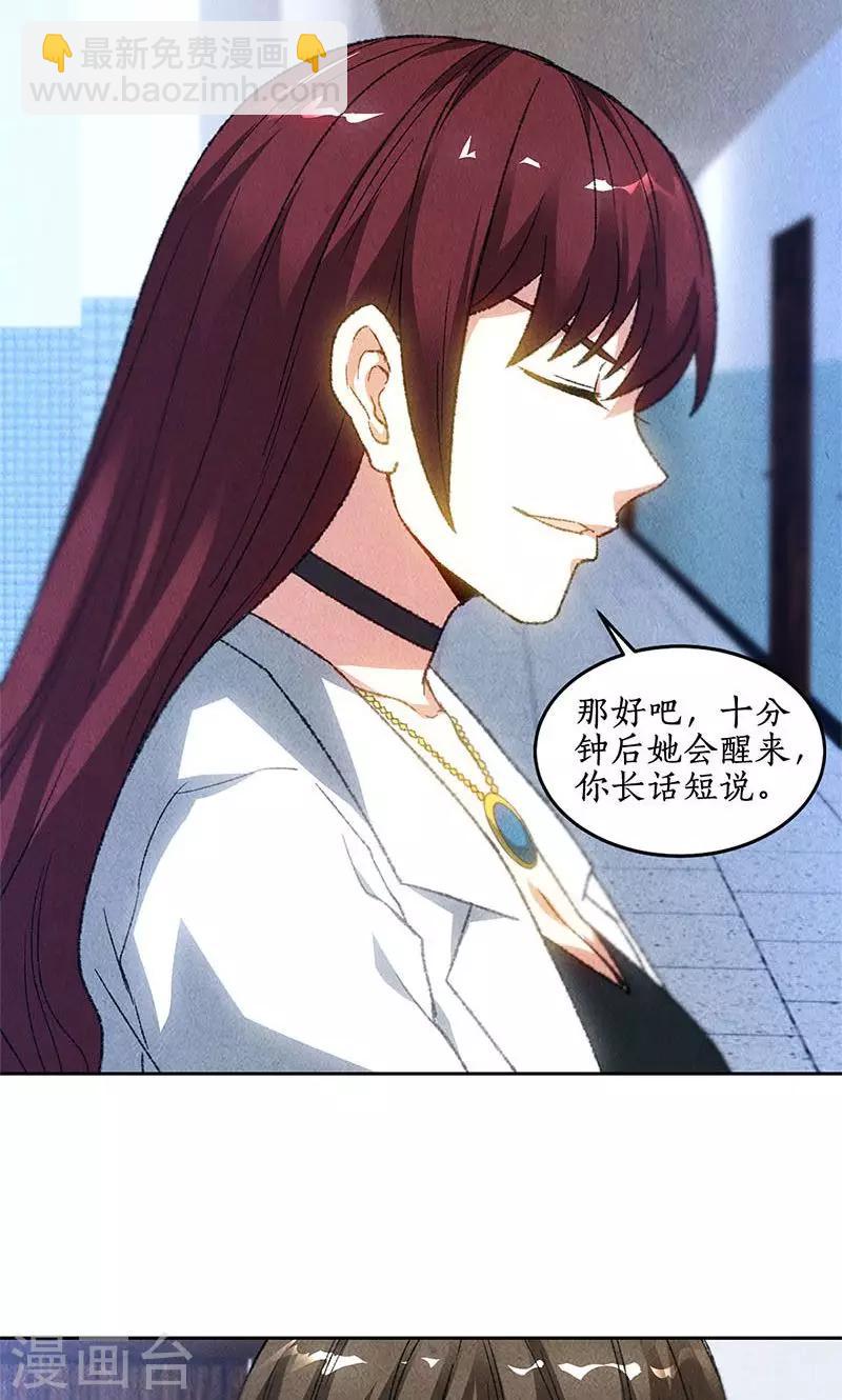 第44话 脱离危险17