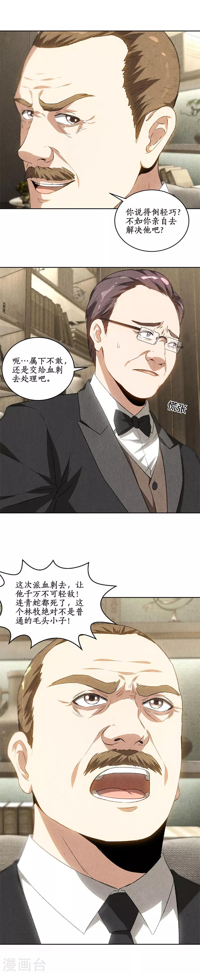 第69话 绑架案2