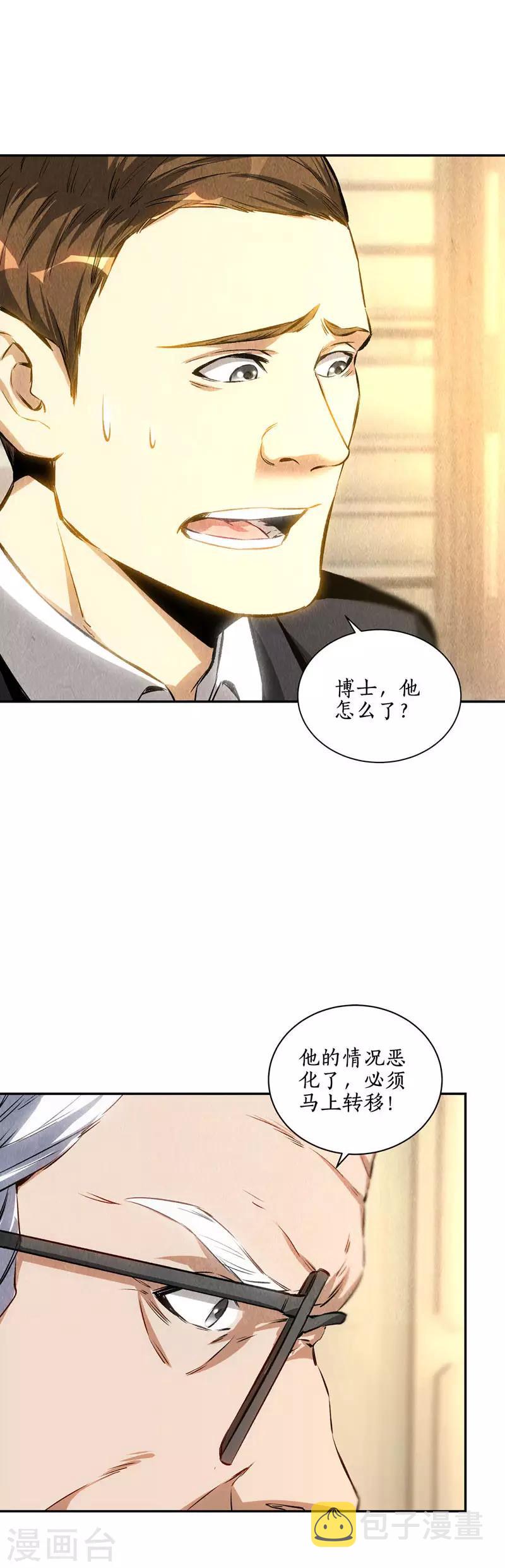 第125话 千武世家17