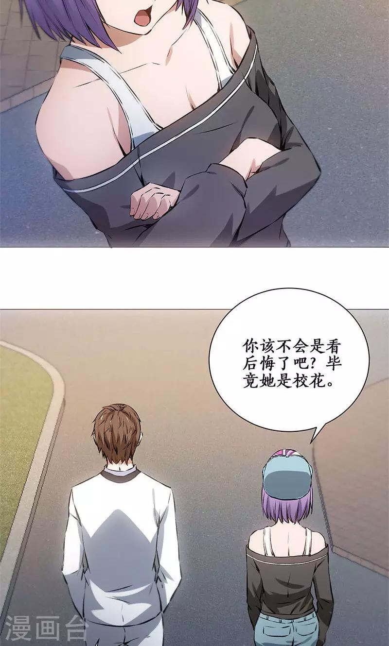 第7话 解除婚约~12