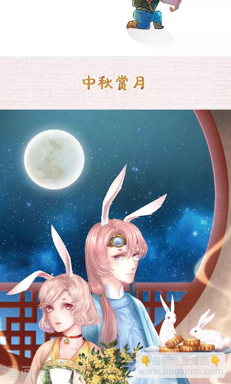 第36话 赔罪礼236