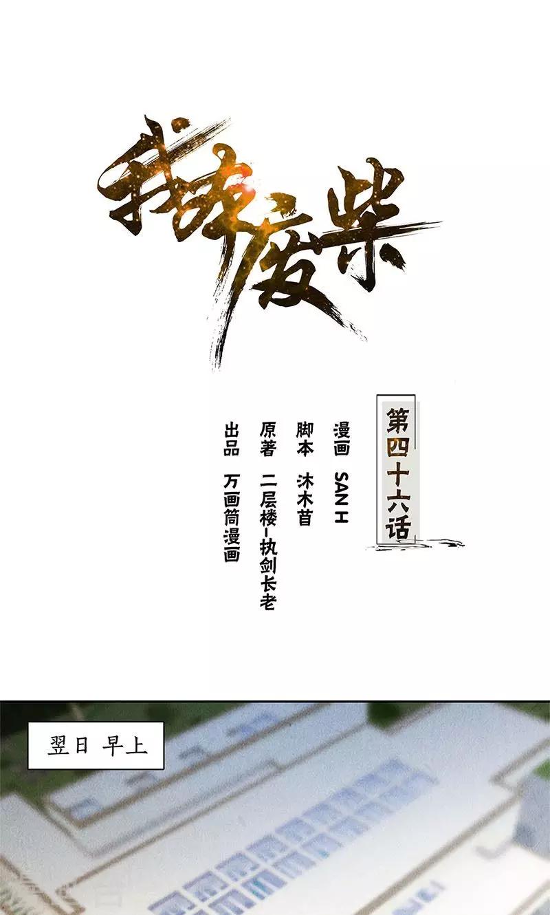 第46话 真王之气0
