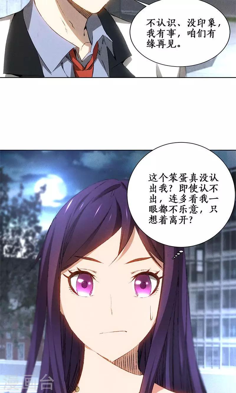 第22话 我带你回家18