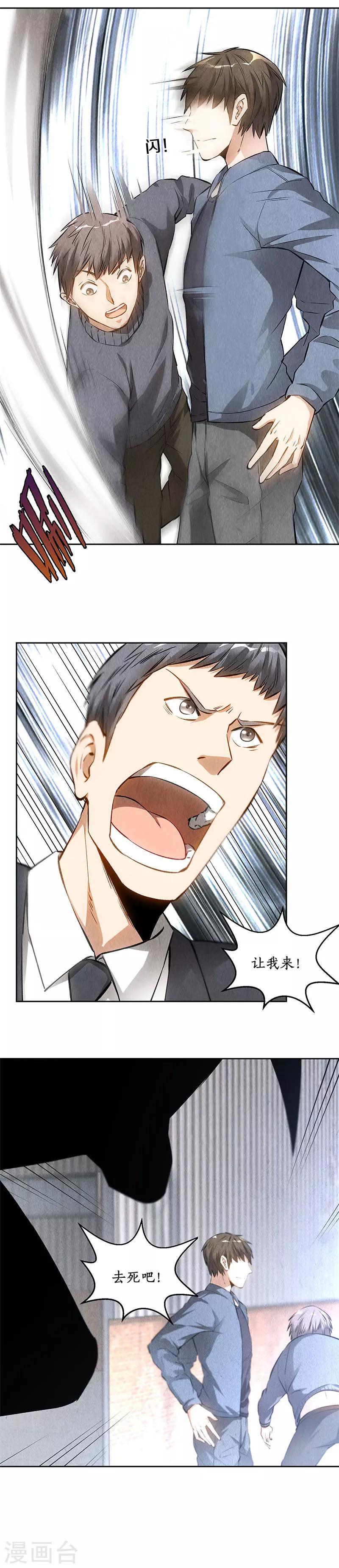 第102话 不堪一击2