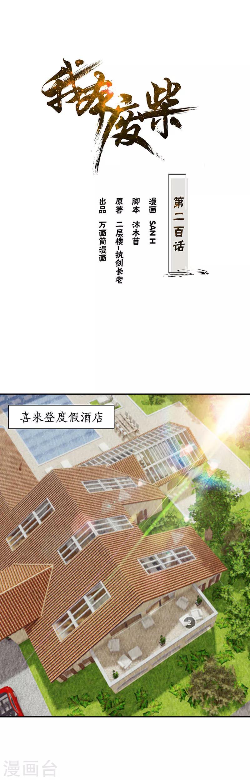 第200话 寒梅飞雪0