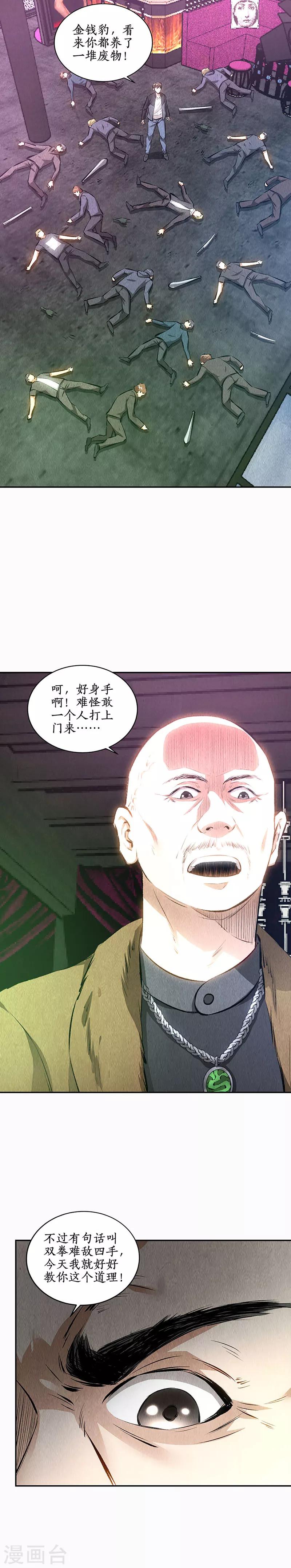 第152话 见真章6