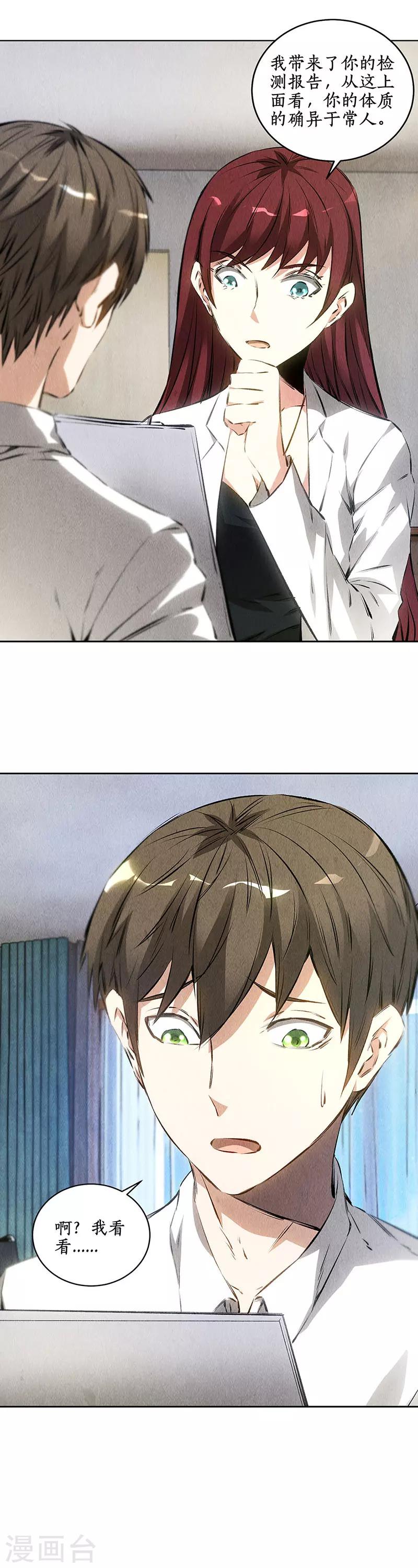 第90话 张老14