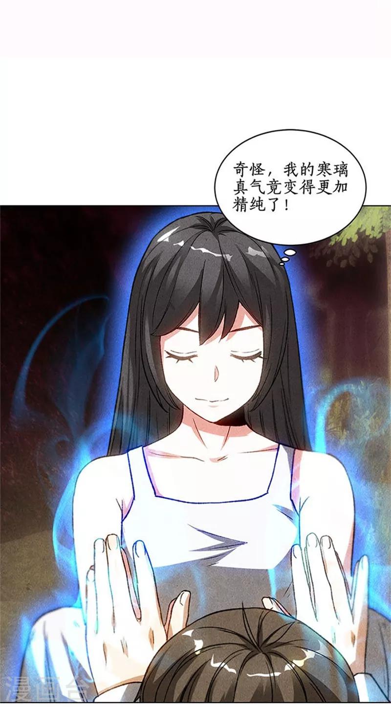 第41话 姬青澜12