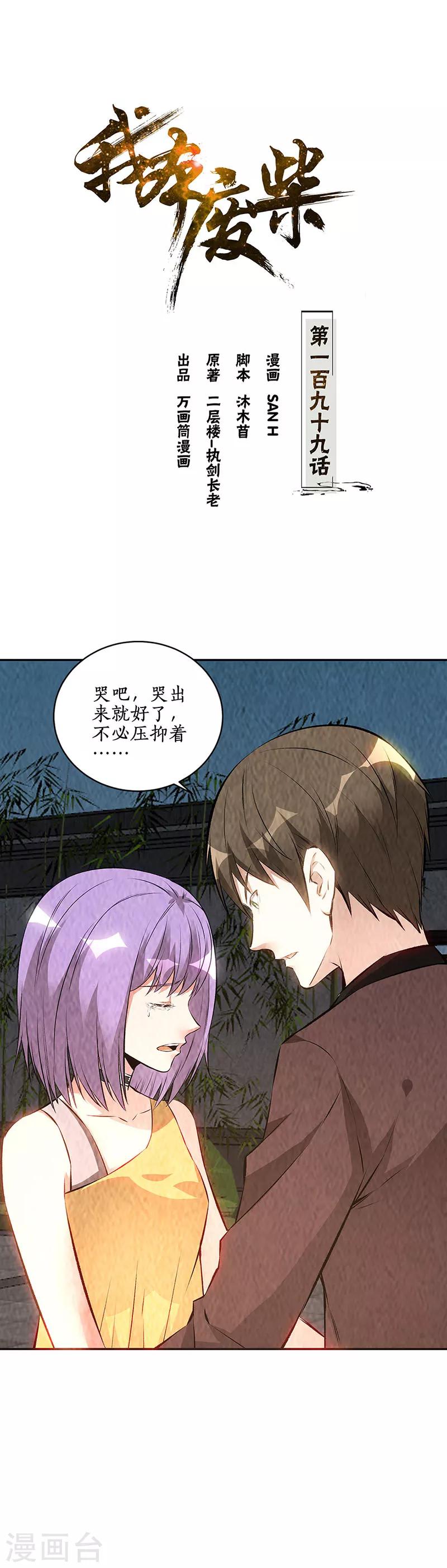 第199话 贝贝家事0