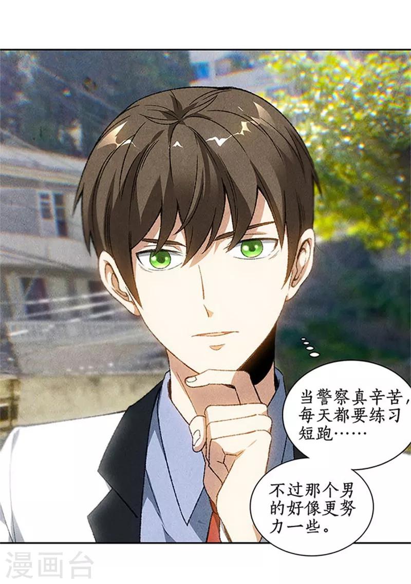第43话 英雄救美10