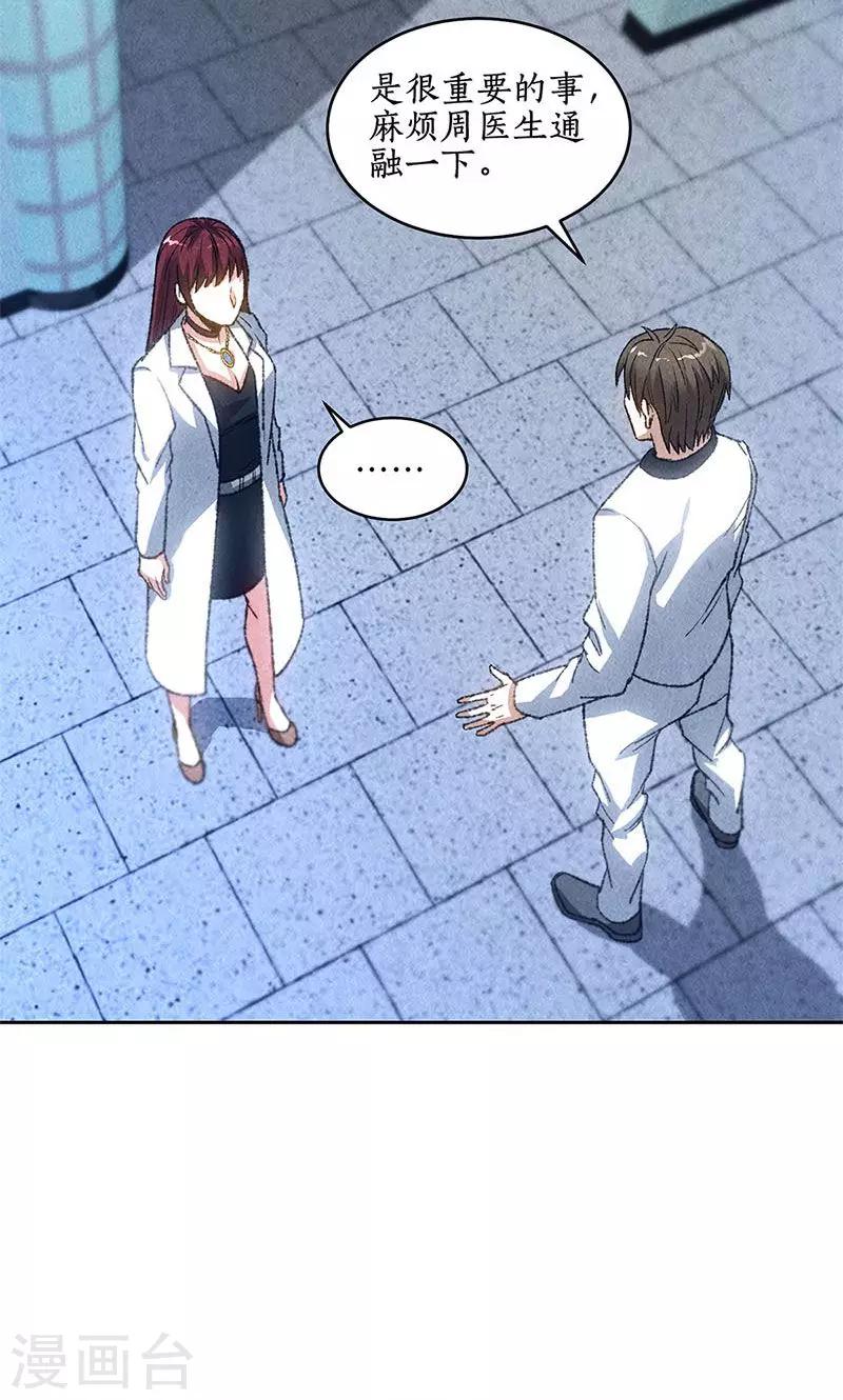 第44话 脱离危险15