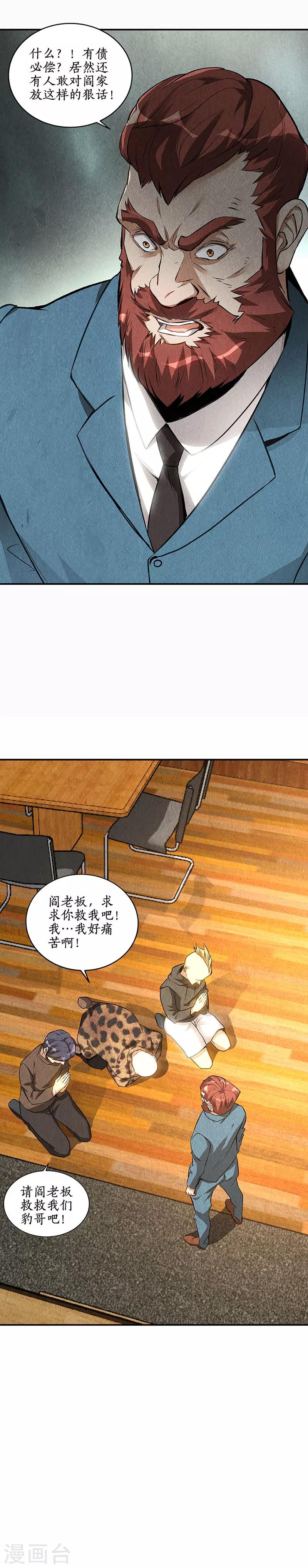 第154话 一命呜呼4