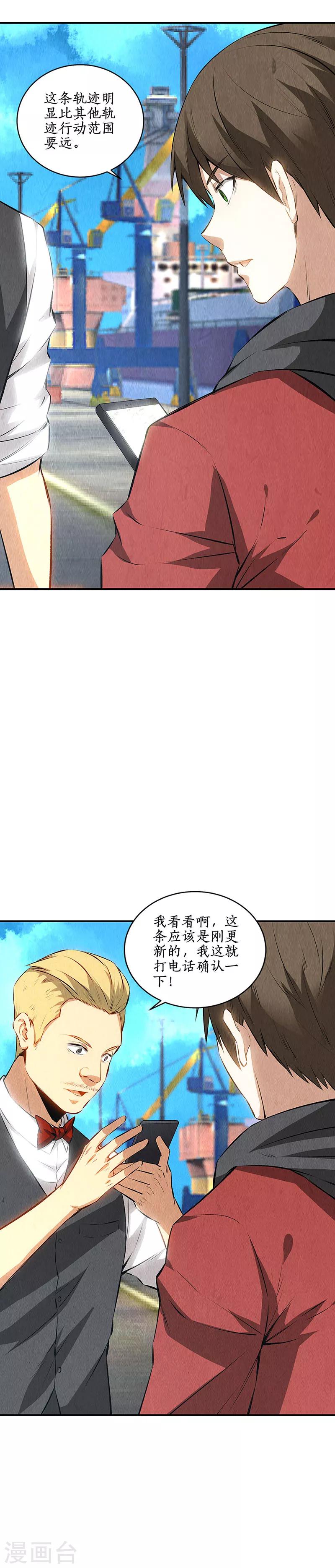 第159话 暴动5