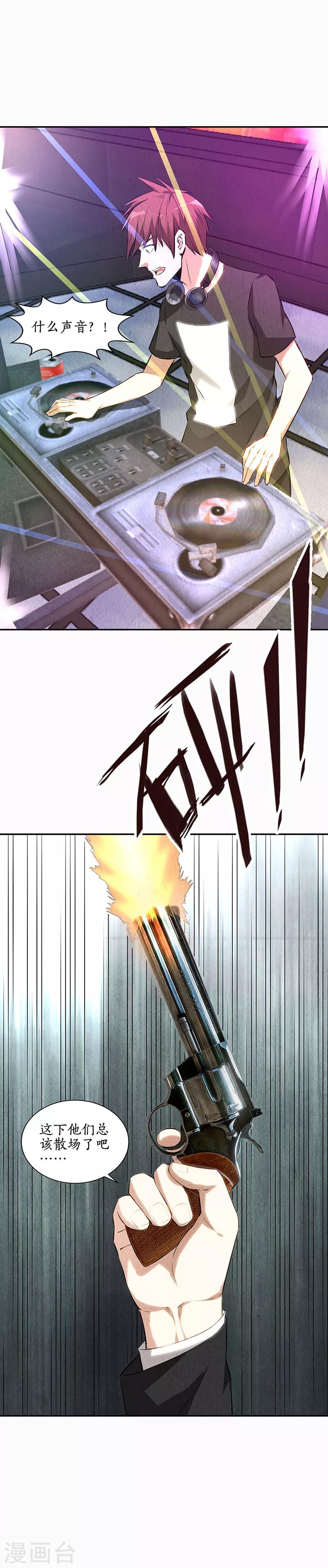 第151话 金钱豹10
