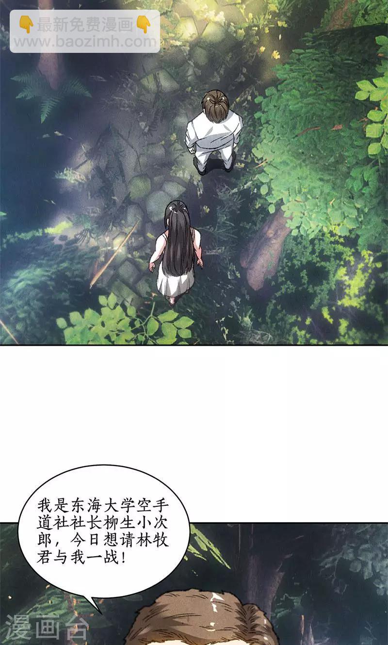 第50话 挑战4