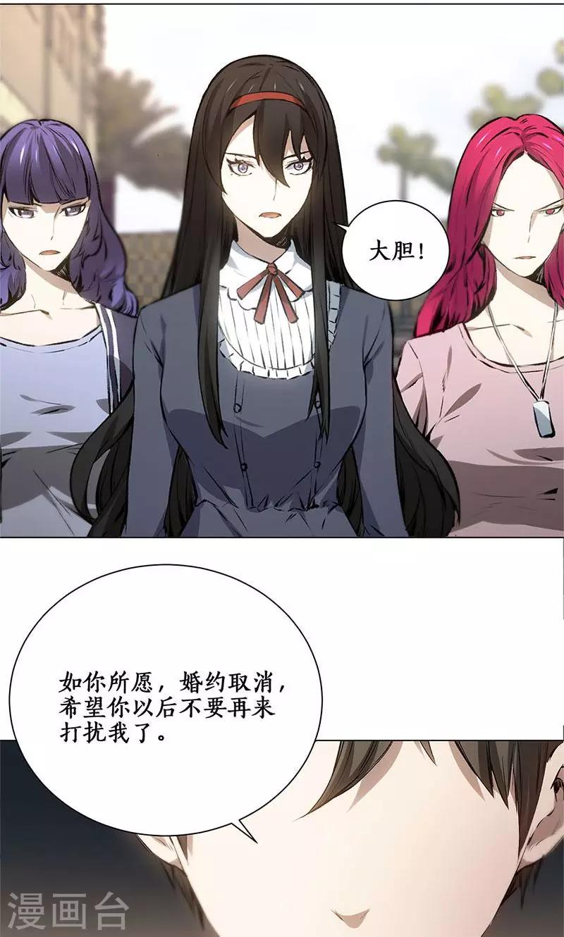第7话 解除婚约~5