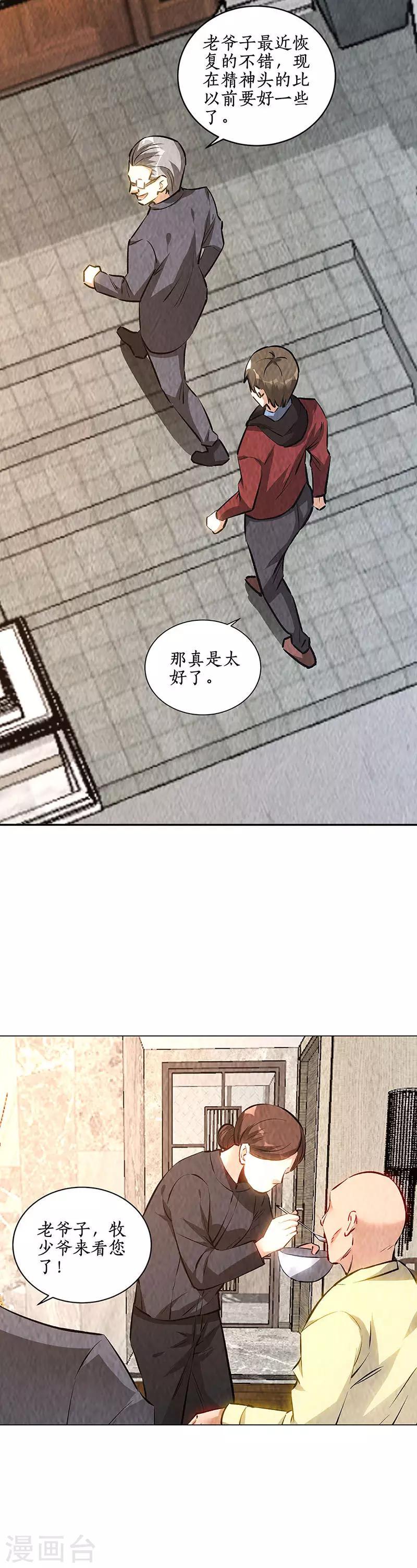 第203话 不能说的秘密4